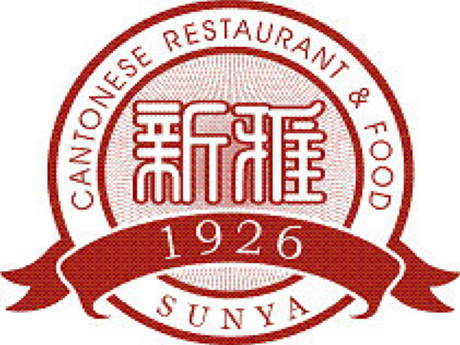 新雅月饼